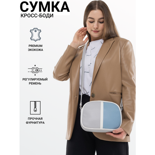 Сумка кросс-боди CityValise, фактура гладкая, зернистая, серый, голубой