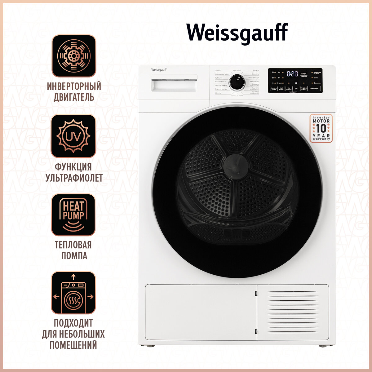 Сушильная машина Weissgauff WD 6110 Heat Pump