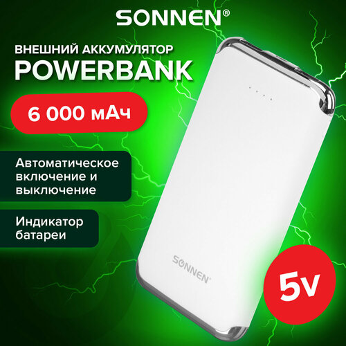 Аккумулятор внешний 6000 mAh SONNEN POWERBANK K611 2 USB литий-полимерный белый 263028 160900₽