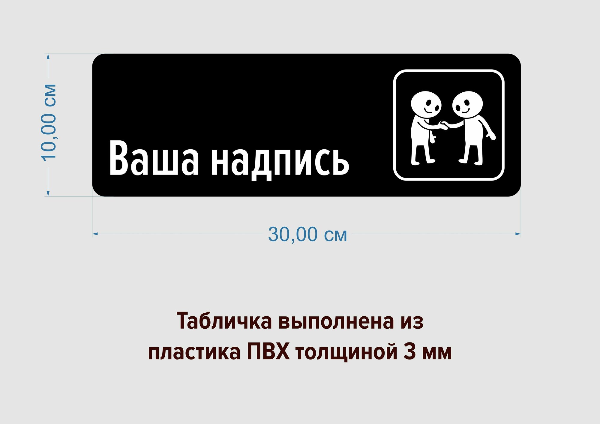 Табличка информационная на дверь / стену "Зона Wi-Fi" 30х10 см. — фото 3