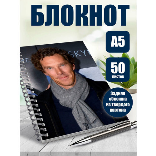 Блокнот А5 в клетку Бенедикт Камбербэтч