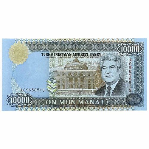 Туркменистан 10000 манат 1996 г. (Серия AC)