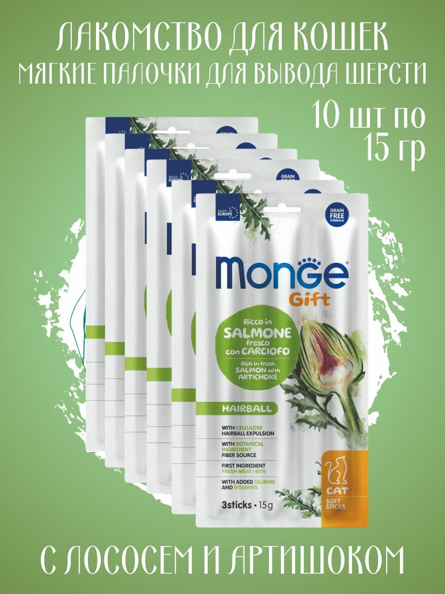 Лакомство для кошек MONGE Gift Hairball Мягкие палочки для вывода шерсти, лосось и артишоки 15г 3 блистера