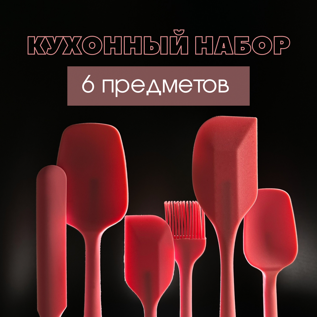 Набор кухонной...