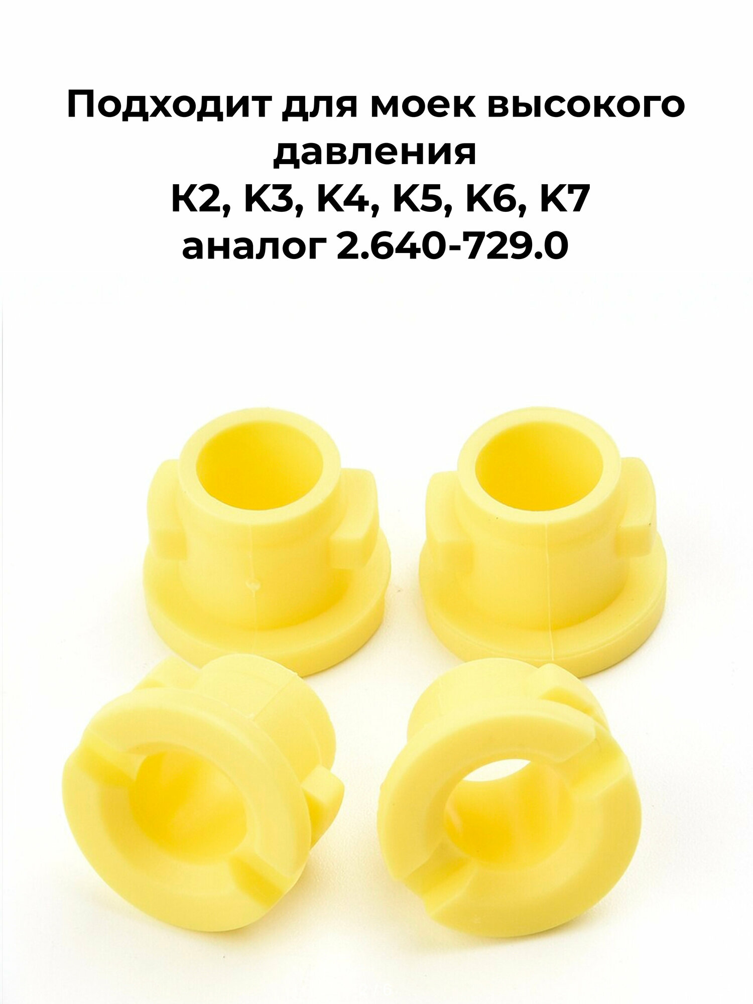 Запчасти Для Моек Высокого Давления Набор уплотнительных колец для Kacher