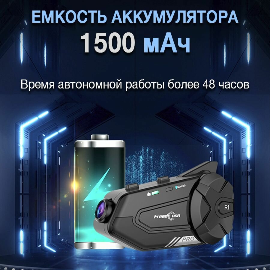 Мотогарнитура с видеорегистратором FreedConn R1 Pro (Bluetooth, Wi-Fi) — фото 6