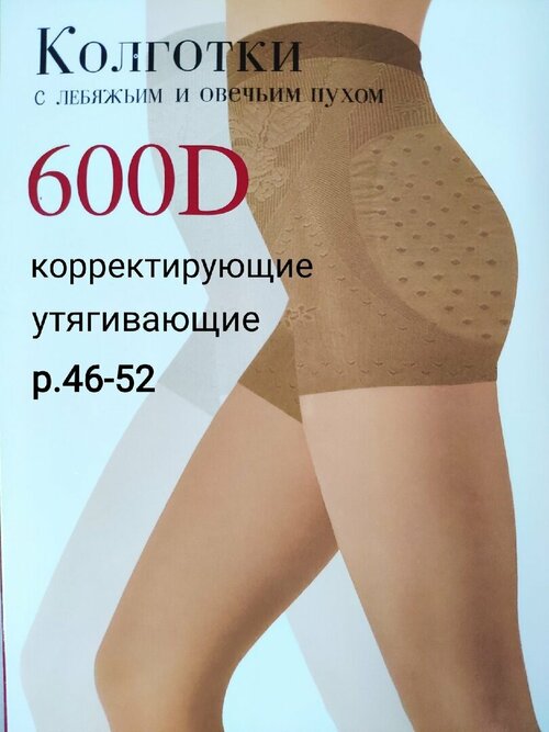 Колготки  Нарис, 600 den, размер 2-4, бежевый