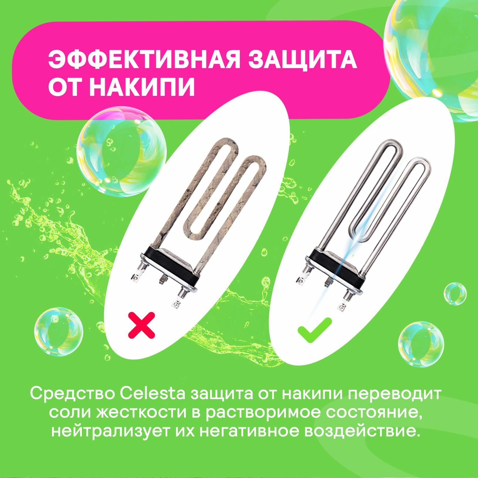 Антинакипин Celesta Active, 1 кг, порошок - фотография № 4