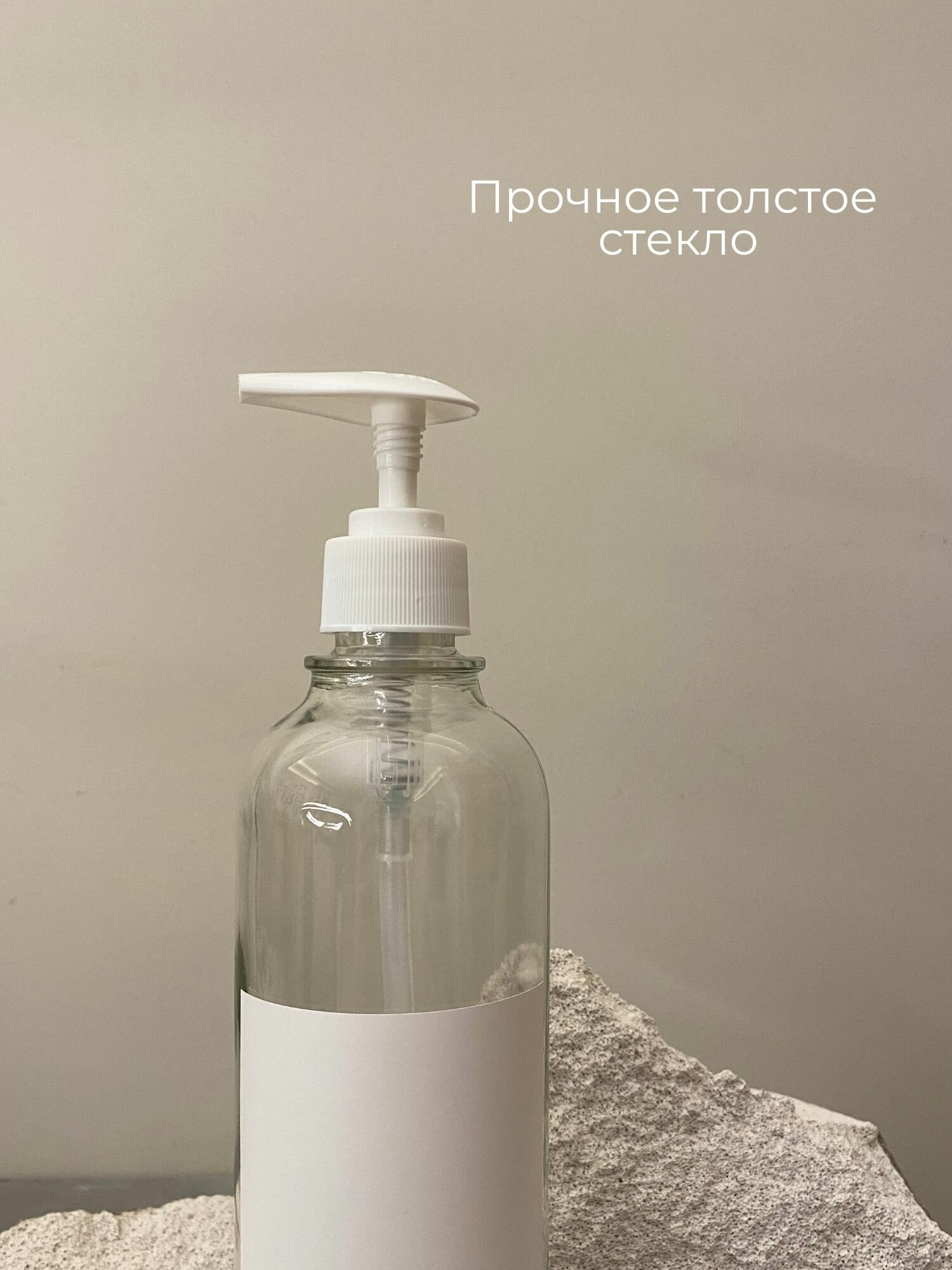 Дозаторы стеклянные для геля для душа — фото 1