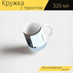 Кружка с рисунком, принтом 