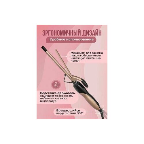 Плойка афрокудри для волос щипцы для афрокудрей 99900₽