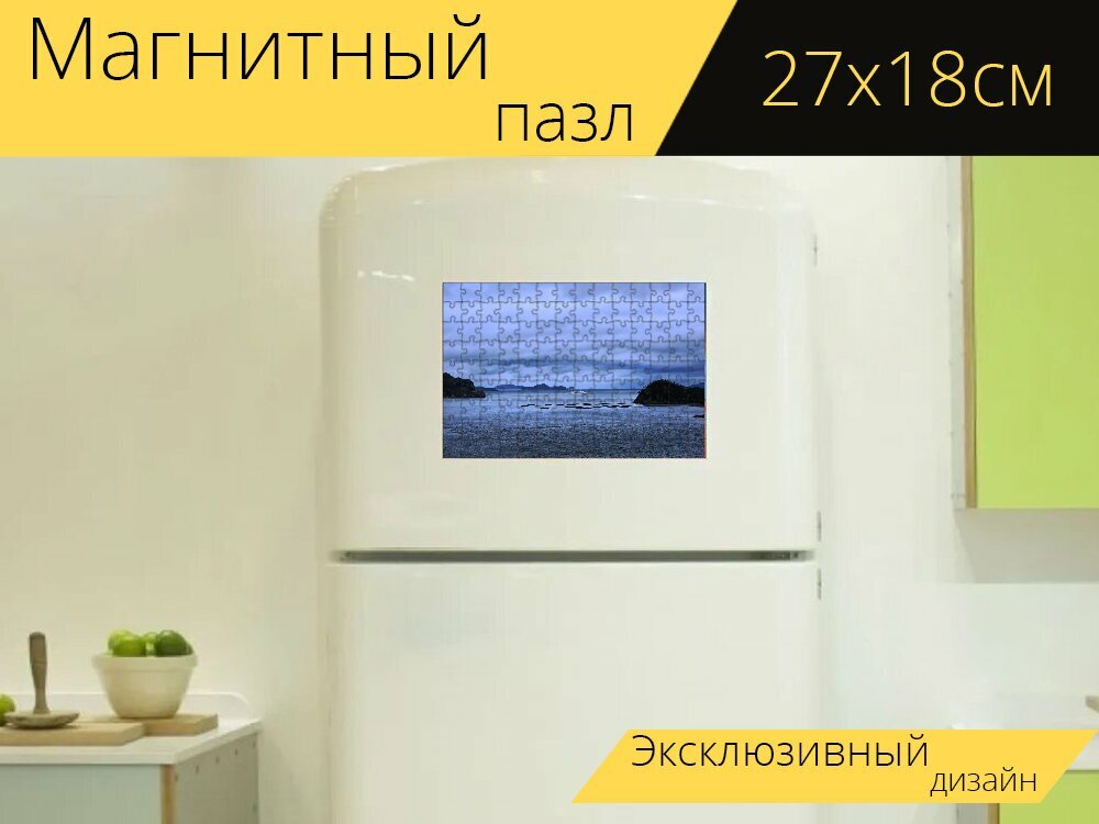 Магнитный пазл "Океан, раз, пейзаж" на холодильник 27 x 18 см.