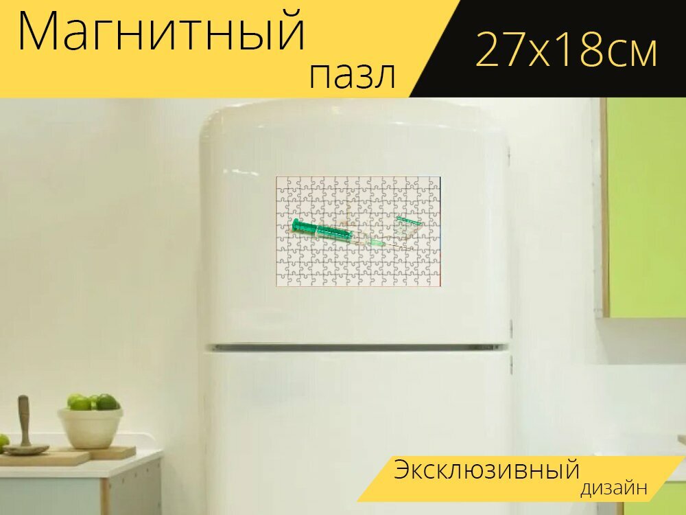 Магнитный пазл "Инъекция, одноразовый шприц, иголка" на холодильник 27 x 18 см.
