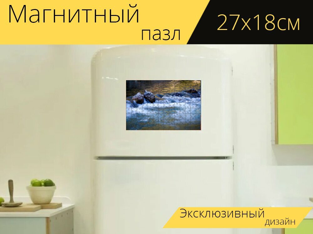 Магнитный пазл "Вода, природа, пейзаж" на холодильник 27 x 18 см.