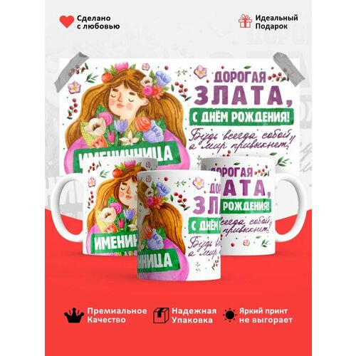 Кружка с приколом подруге 550₽