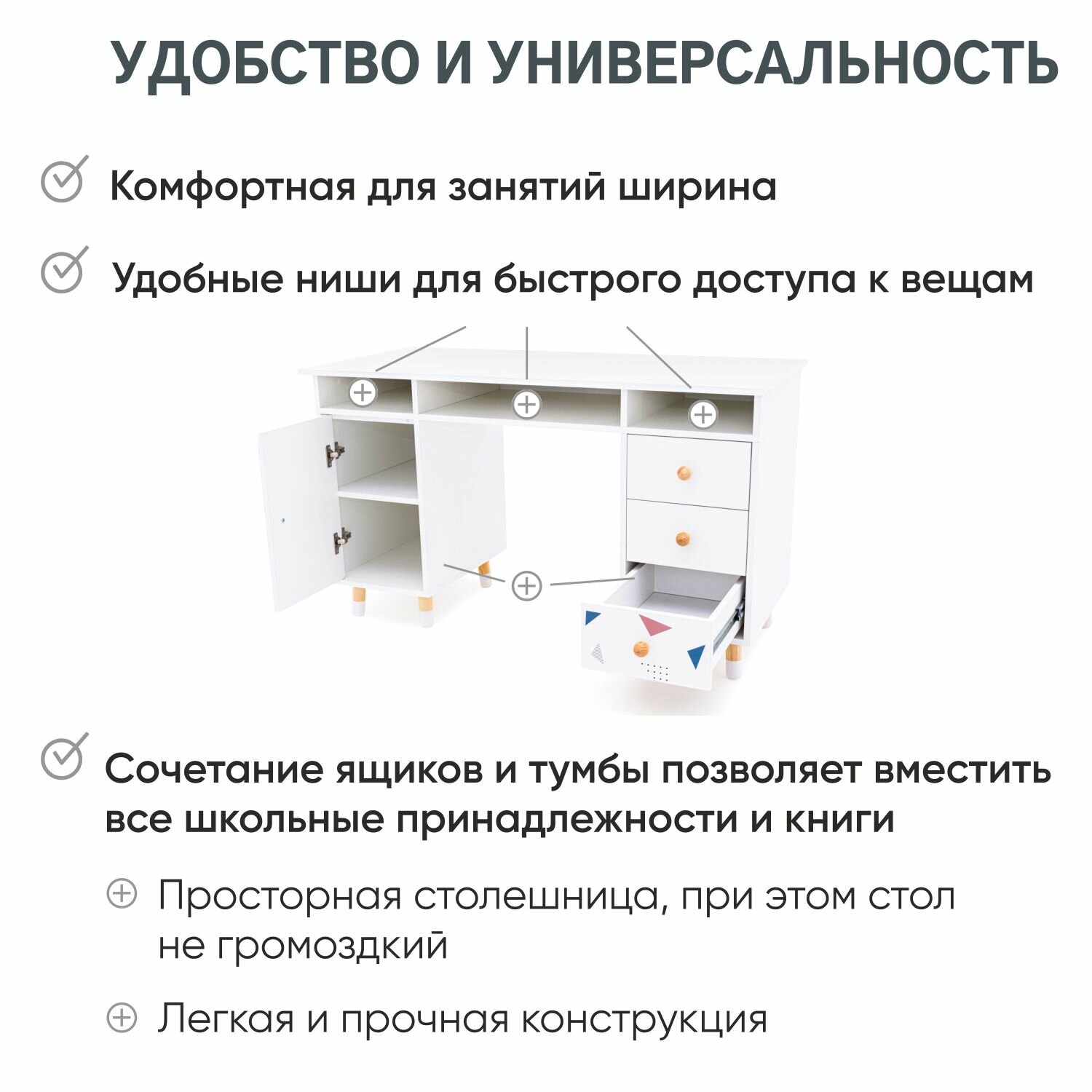 Детский письменный стол Stumpa с двумя тумбами Треугольники розовый, синий — фото 1