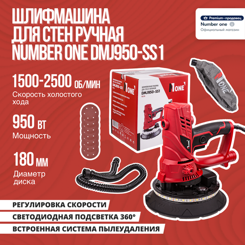 Шлифмашина для стен ручная NUMBER ONE DMJ950-SS1 900Вт, подсветка, диск 180мм. шлифовальная машина по бетону number one dmj950 ss1