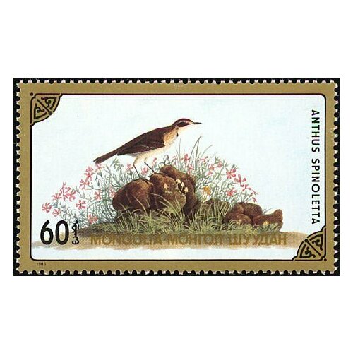 (1986-062) Марка Монголия Береговой конек Водоплавающие птицы III O