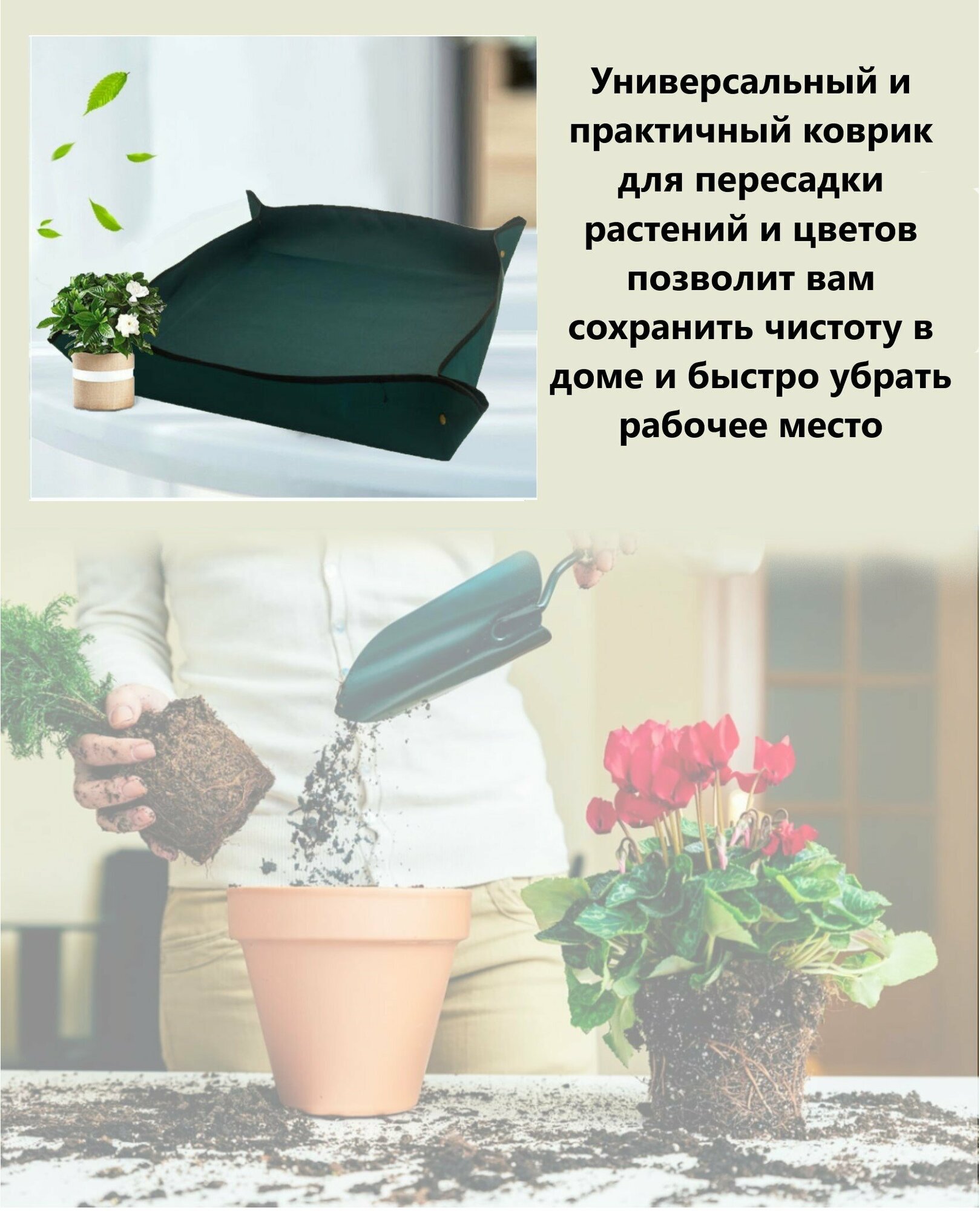 Коврик для пересадки растений и цветов темно зеленый
