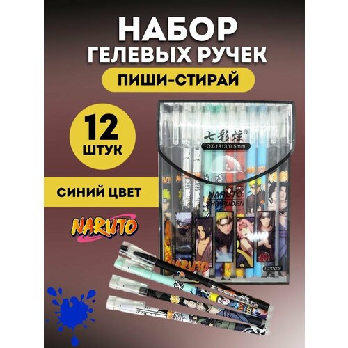 Набор гелевых ручек