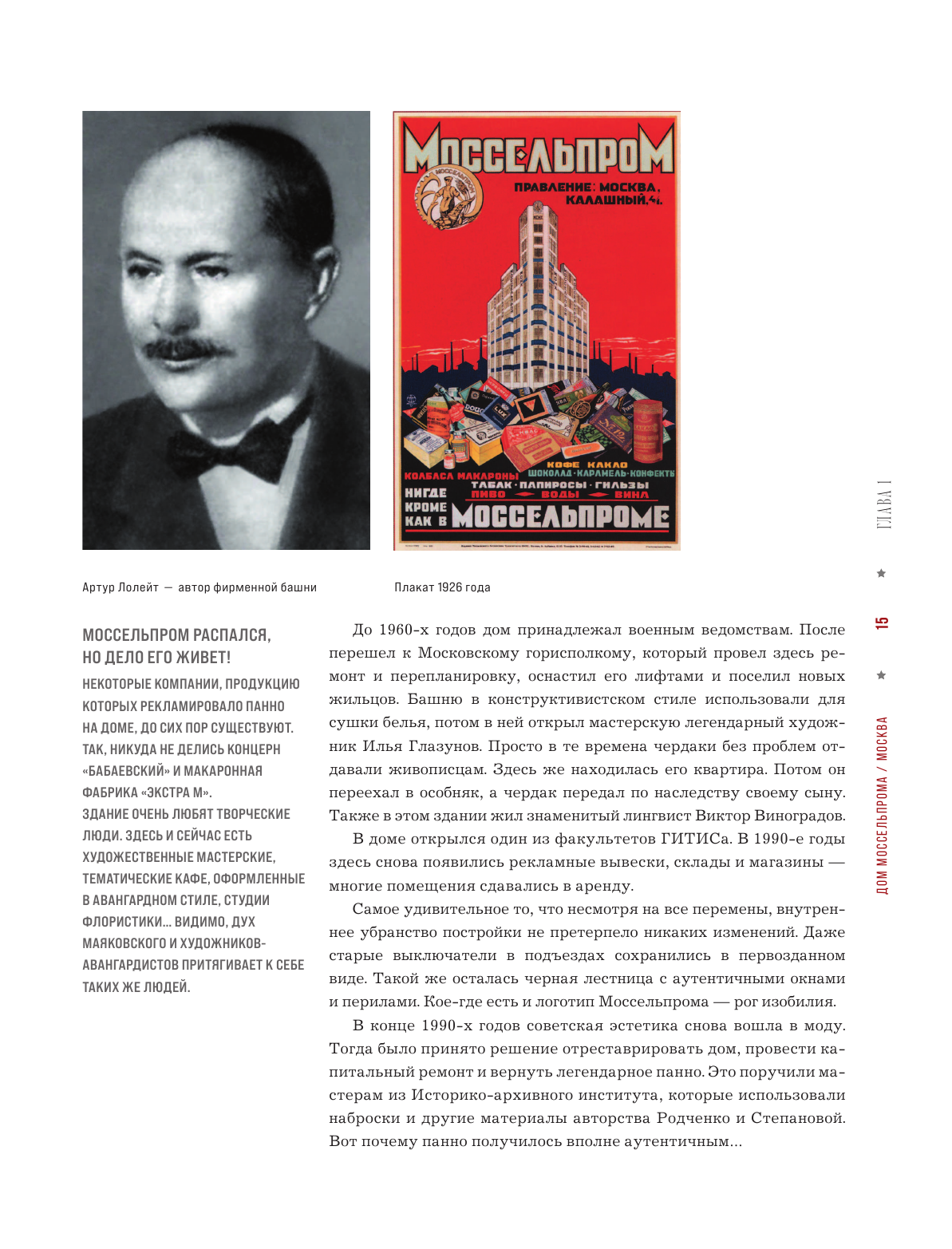 Невероятная архитектура СССР. Культовые здания республик Советского Союза - фото №14