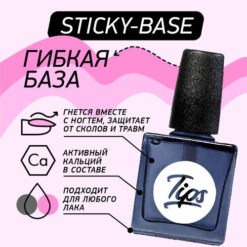 База для лака Tips Sticky Base 530₽