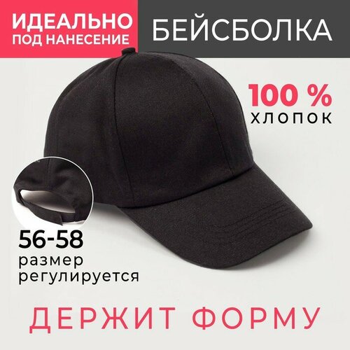 фото Бейсболка minaku, размер 58, черный
