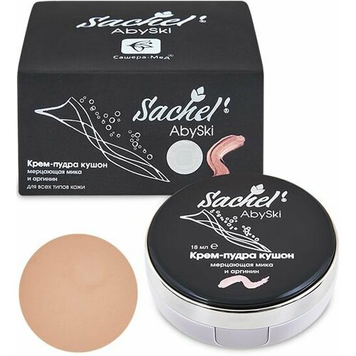 Крем-пудра кушон с мерцающей микой и аргинином 18 мл 1826₽