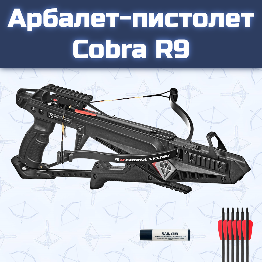 Арбалет-пистолет Ek Cobra System R9