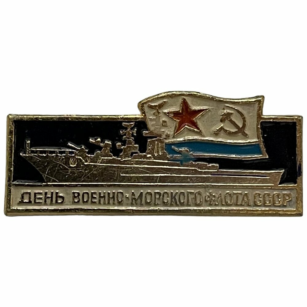 Знак "День военно-морского флота" СССР 1981-1990 гг. (прямоугольный)