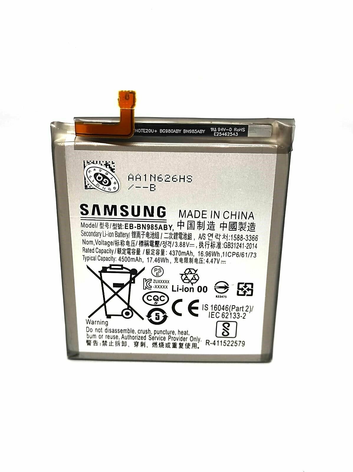 Аккумулятор для Samsung Galaxy Note 20 Ultra (N985F) (EB-BN985ABY)