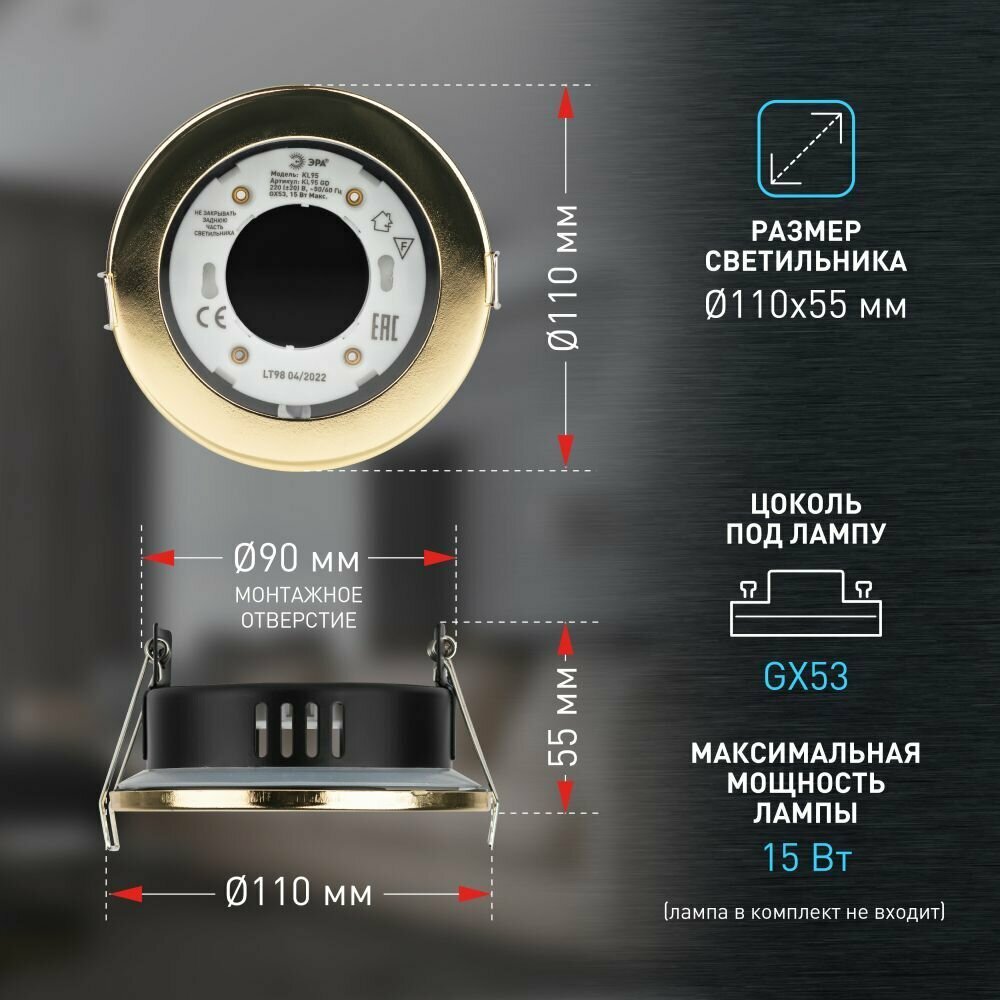 Встраиваемый светильник ЭРА KL95 GD Б0055810 - фотография № 9