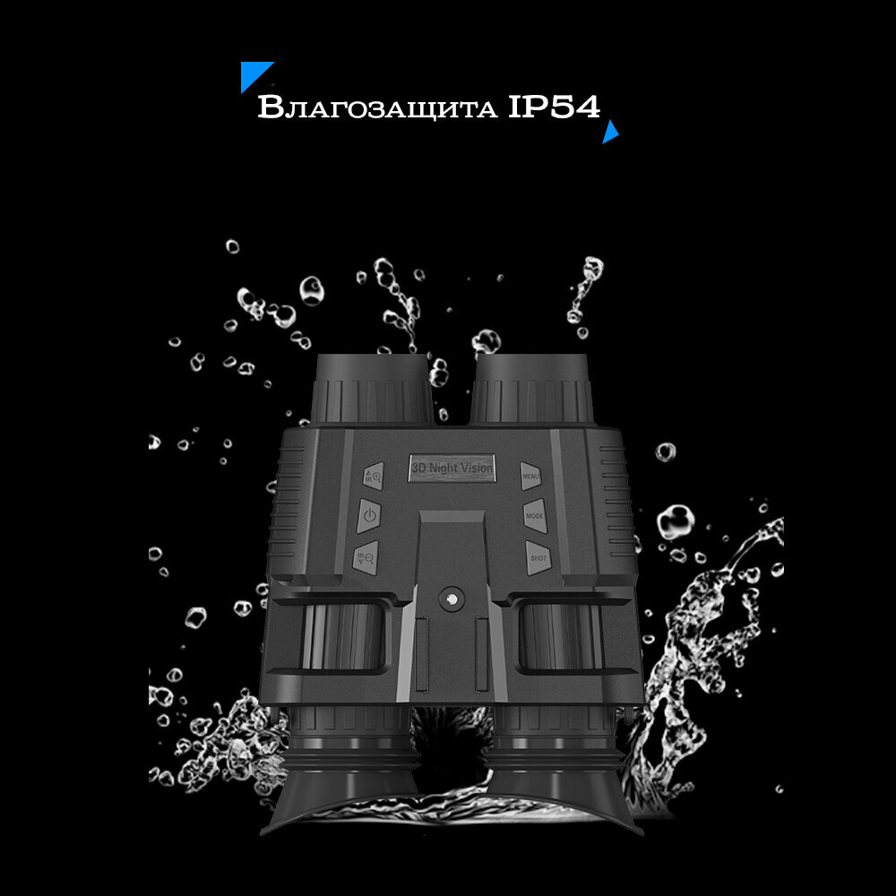 Бинокль профессиональный ночного видения — фото 4
