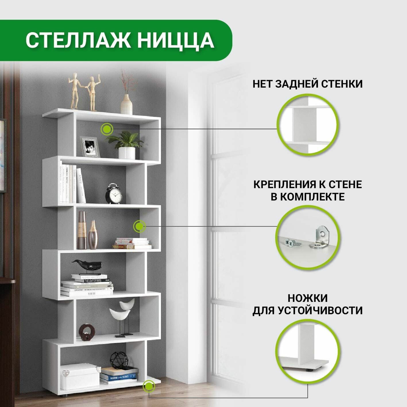 фото Стеллаж Ницца модульный