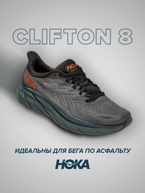 Кроссовки HOKA Clifton 8