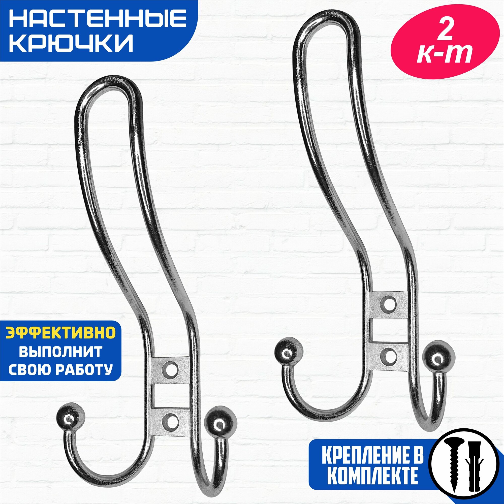 фото Мебельный крючок 3-х рожковый, прутковый, хром, 2 штуки