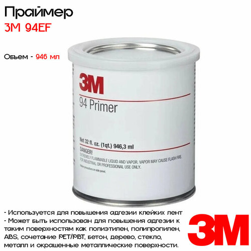 3M™ 94EF