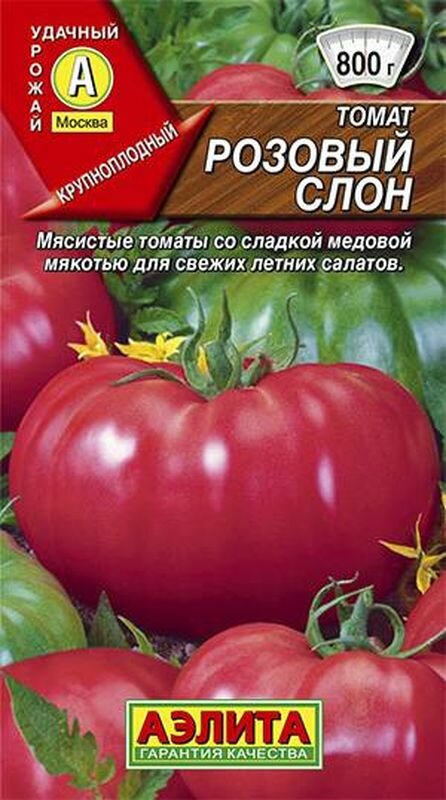 Семена Томат Розовый слон (высокорослый) Ср. (Аэлита) 20шт