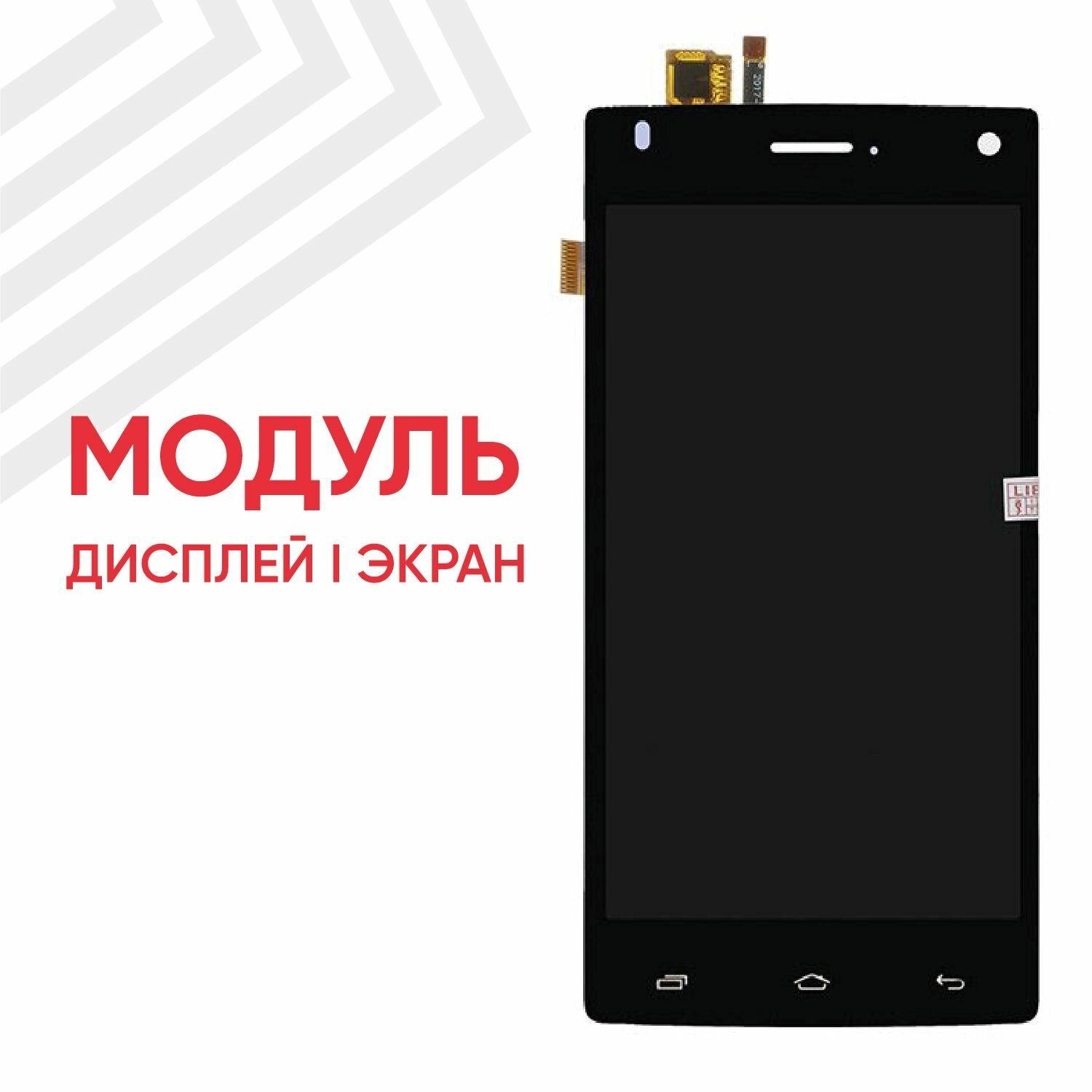 Модуль (дисплей и тачскрин) RageX для FS452 Nimbus 2 4.5