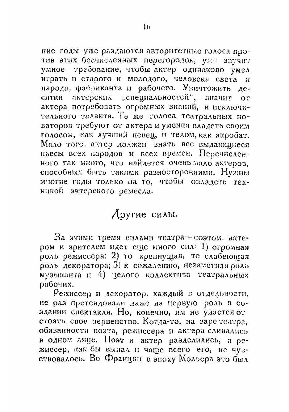 Книга Греческий театр (Лунин Степан Михайлович) - фото №8