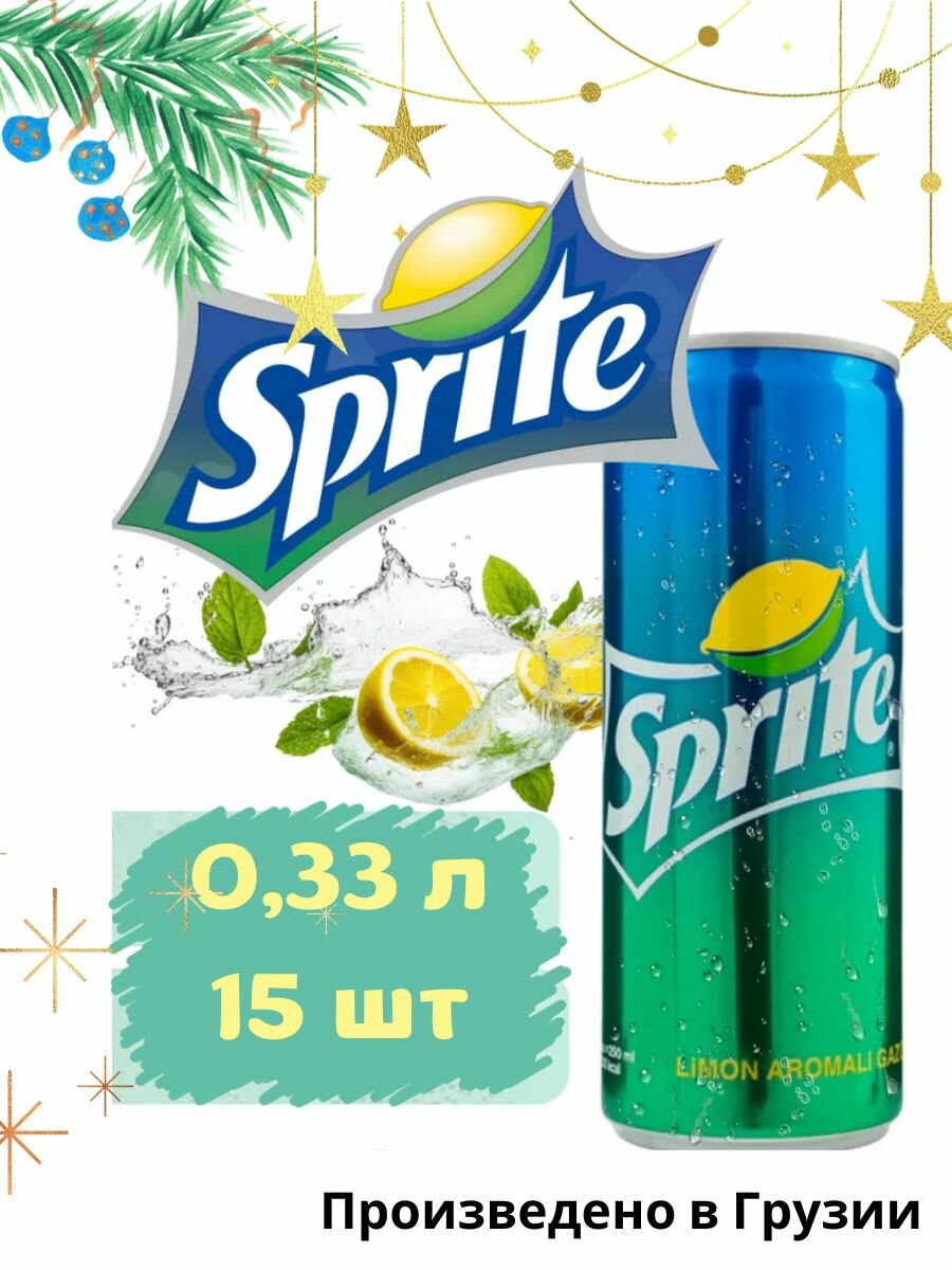 Газированный напиток Sprite(Спрайт) 0,33 ж/бx15шт (Грузия) - фотография № 3