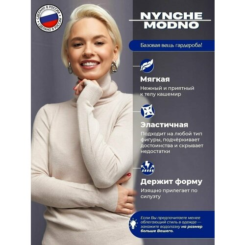 Водолазка NYNCHE MODNO, размер 48-52, белый свитер nynche modno размер 42 48 черный