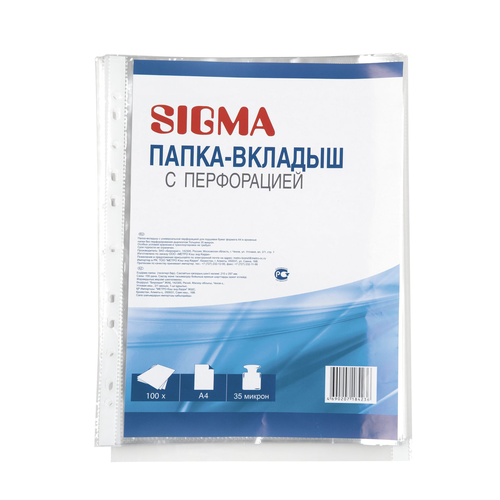 SIGMA Вкладыши А4 прозрачные 30мкм 100шт 479₽