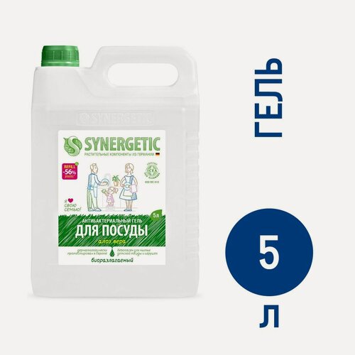 Изображение товара Средство для мытья посуды Synergetic Антибактериальное гипоаллергенное с ароматом алоэ, 5л