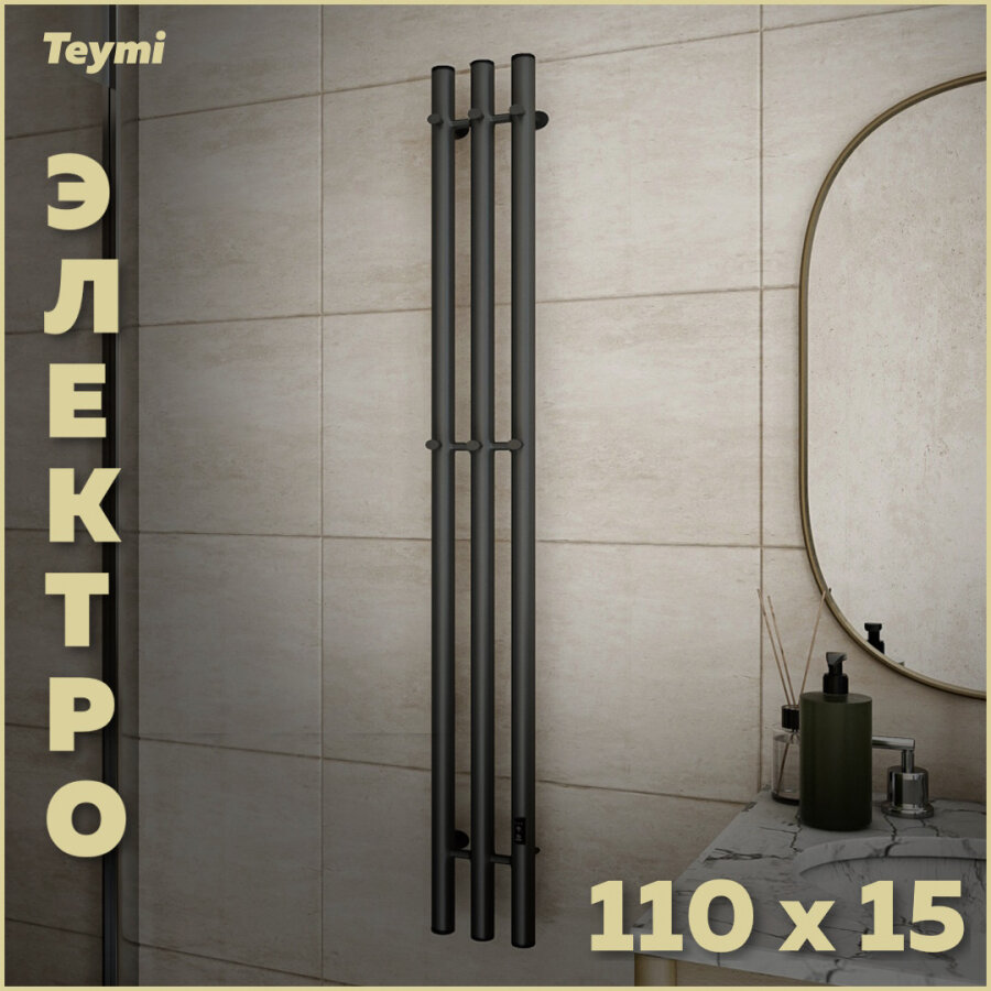 фото Полотенцесушитель электрический Teymi Lina Inaro, 110х15, круглый профиль, 3 секции, с таймером, хром E90117