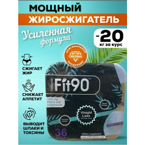 фото Fit-90 жиросжигатель для похудения капсулы для похудения bioslim