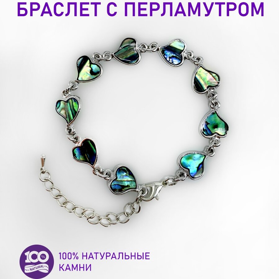 Браслет-цепочка, перламутр, ракушка, гелиотис