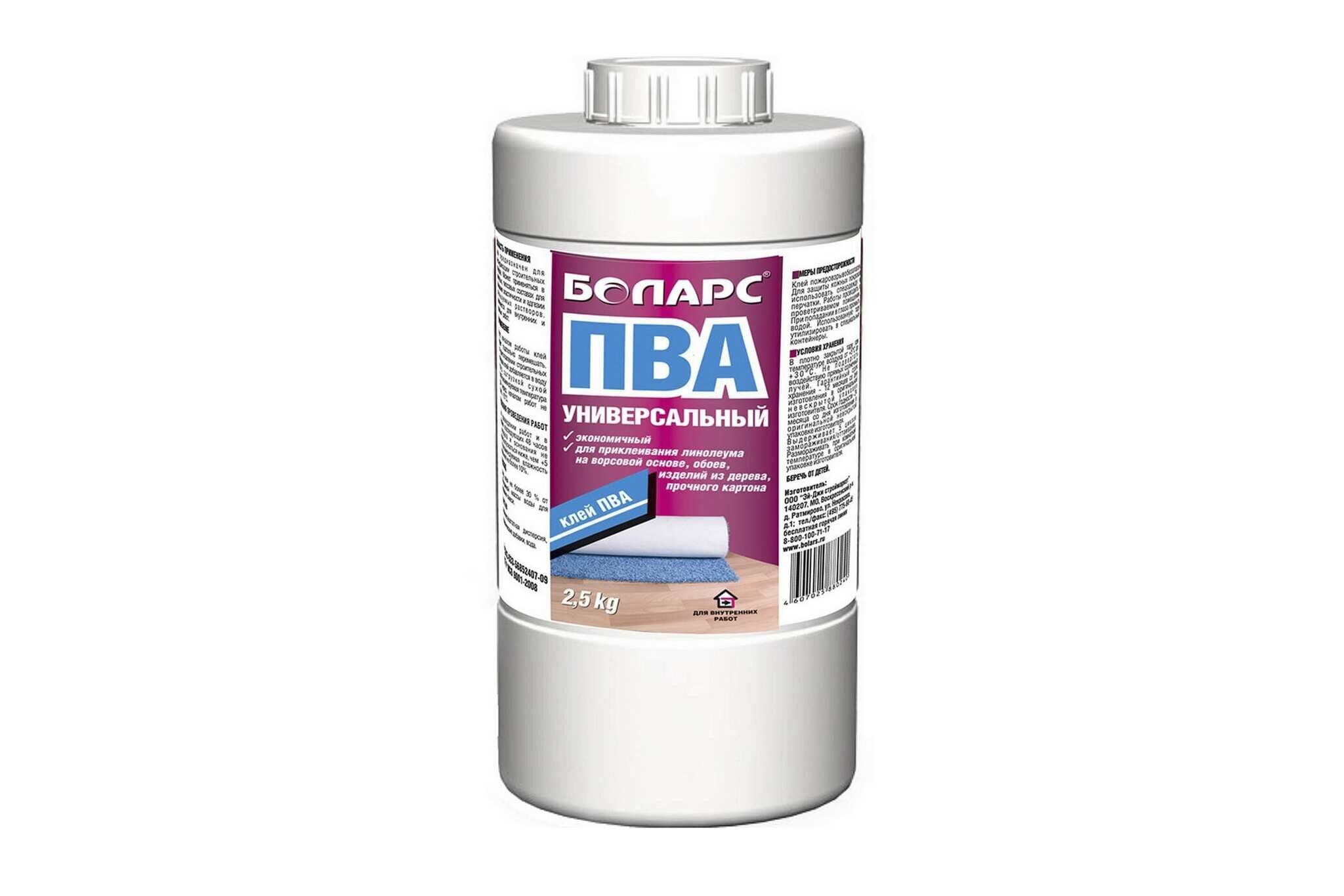 фото Боларс Универсальный клей ПВА боларс 2,5 кг 00000007705