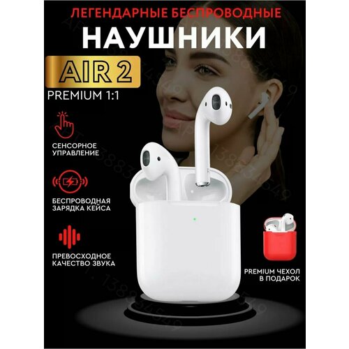 Наушники беспроводные 120000₽