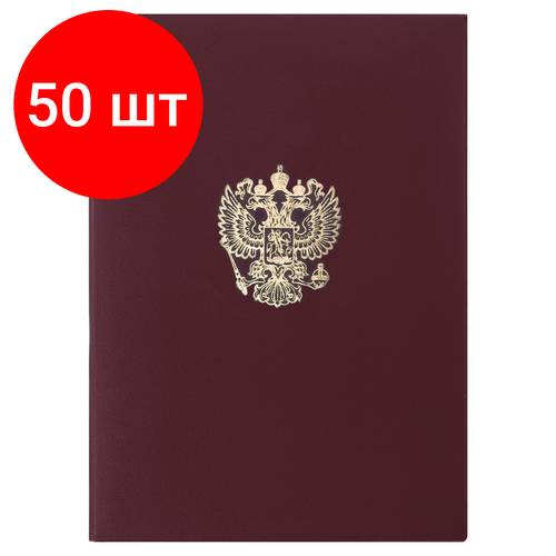 Комплект 50 шт, Папка адресная бумвинил с гербом России, формат А4, бордовая, индивидуальная упаковка, STAFF Basic, 129576 staff папка адресная на подпись с гербом россии а4 бумвинил бордовый